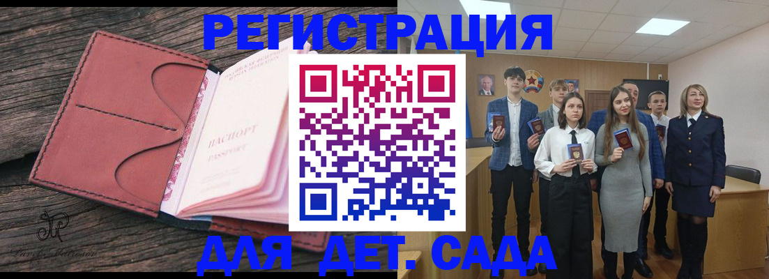 прописка 2025 в Абазе