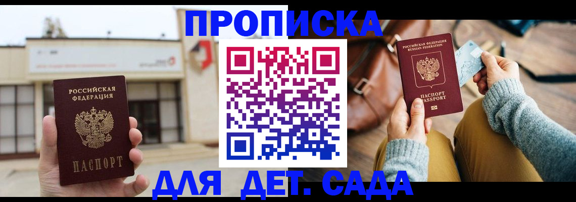 найти адрес прописки в Абазе