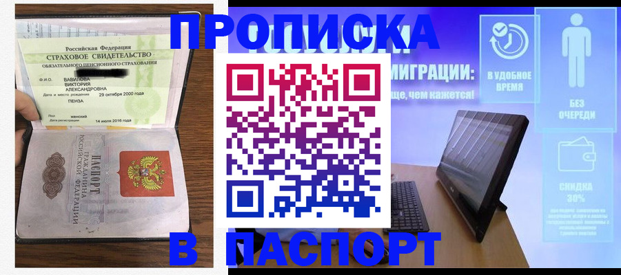 регистрация в Абазе