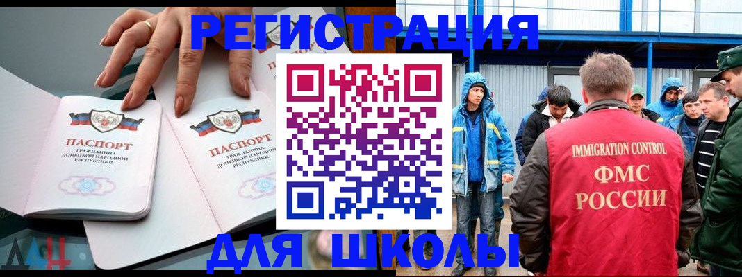 временная регистрация для всех в Абазе